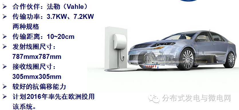 朱春波：无线电能传输技术的现状与未来