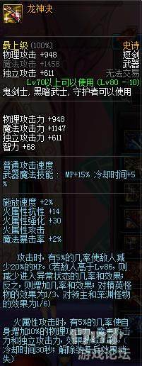 DNF国服史诗改版即将改版你们准备好了吗?