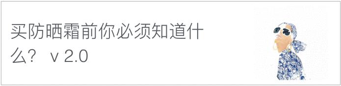 一篇文章解决你对BB霜的多年困惑|美妆新手班