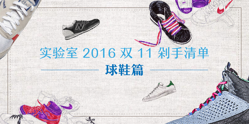 适合日常穿搭和健身的球鞋,实战健身两不误的球鞋