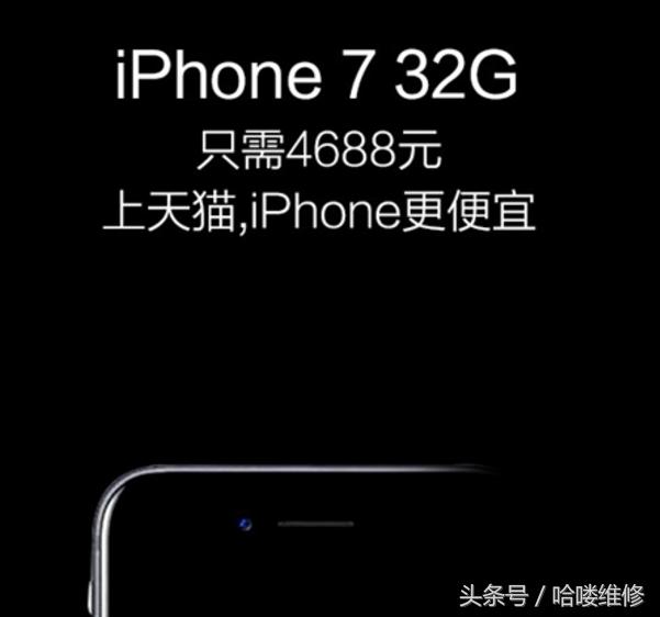 全新苹果7plus最新价格12月,苹果官网iphone7价格