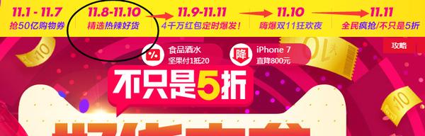 淘宝双十一怎么抢红包,淘宝双十一抢红包规则