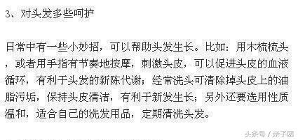 产后脱发严重，脱发原因及食疗小偏方，妈妈们可以试一下