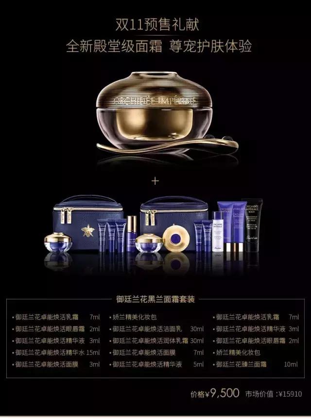 美妆品牌双十一榜单,双十一最值的购买的护肤品牌