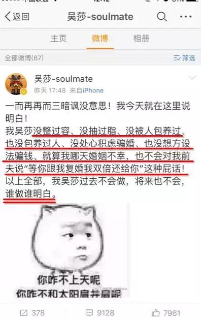 刘翔吴莎葛天,葛天吴莎互撕事件