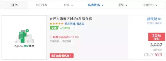 低价酒店预订平台大合集,低价酒店预订攻略