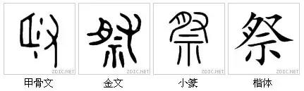 最代表中国文化的汉字,中国最具传统文化的100个汉字