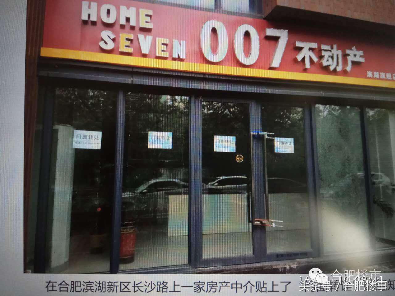 中介迎来关门潮,中介裁员最新消息