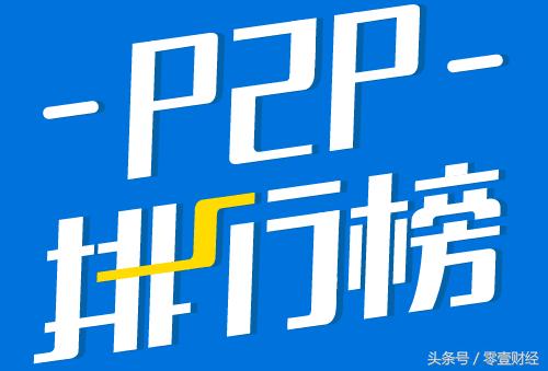 10月金融降准,10月份p2p最新消息