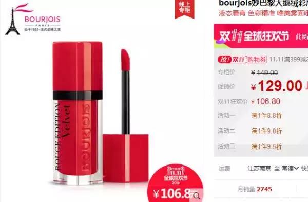 双11电商促销商品有哪些,双11各大品牌各大电商有什么亮点