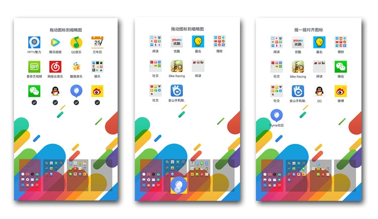 魅族桌面图标自动整理,魅族手机怎么改动态桌面