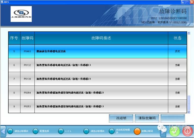 雪佛兰科鲁兹燃油泵控制电路故障,雪佛兰赛欧燃油泵继电器