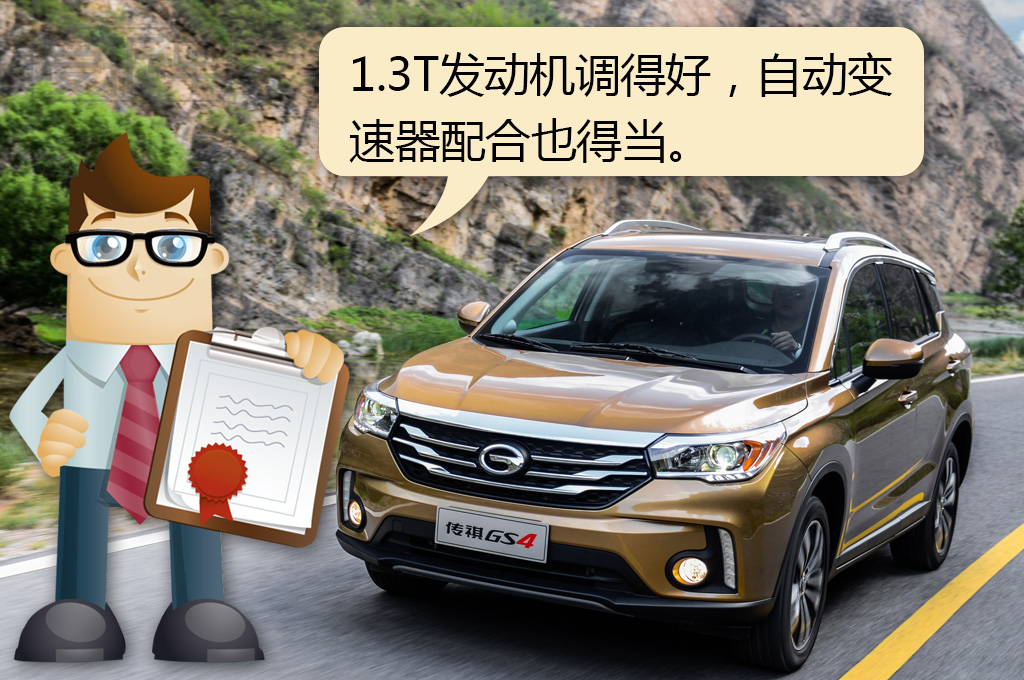 最新款的gs4发动机怎么样,gs4销量怎么了2019