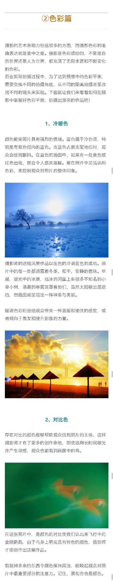 100个摄影入门基础知识,iphone摄影基础知识入门