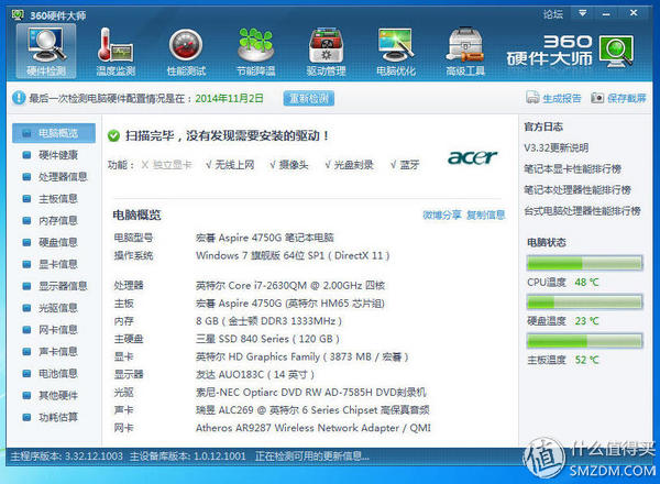 整体均衡,屏幕优秀!这样的IPS硬屏笔记本值不值得入手?