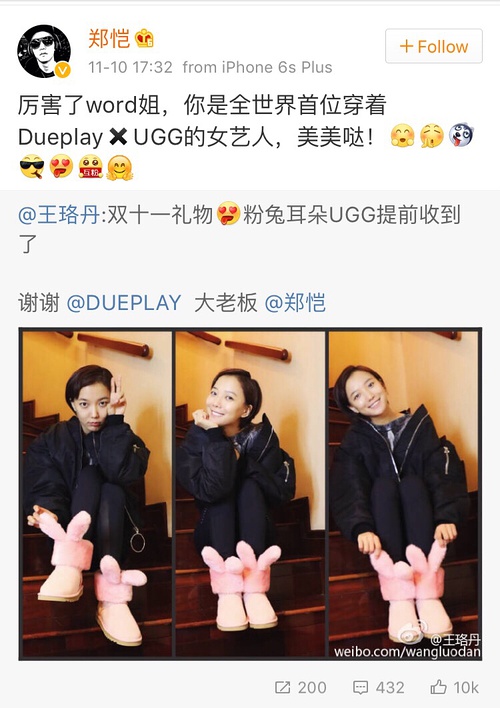 袁姗姗穿尖头靴,袁姗姗郑恺雪地靴