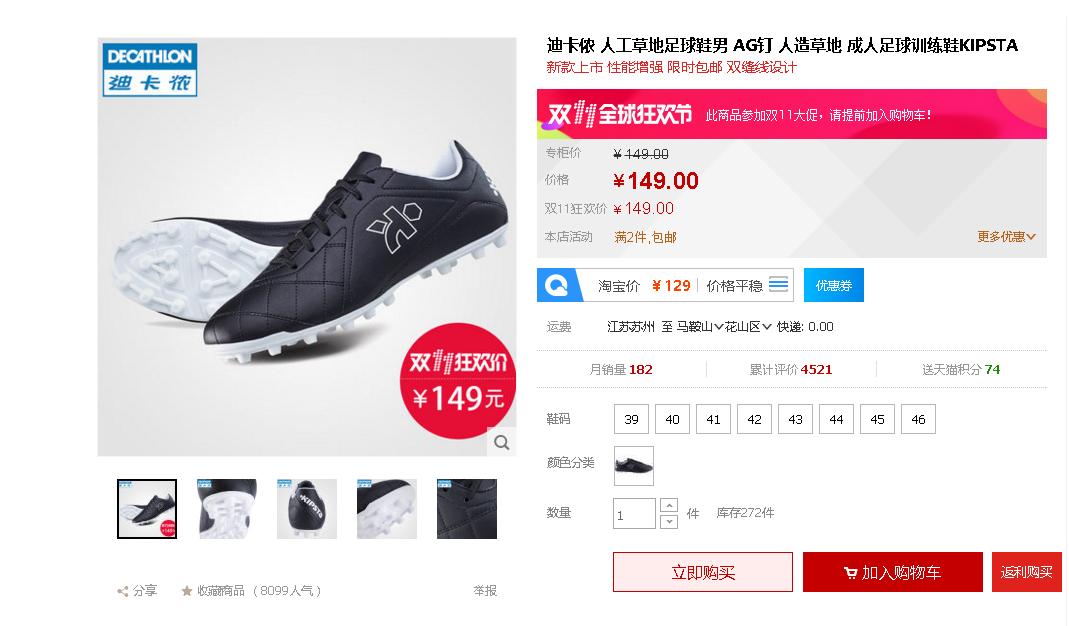 公认脚感最好的10双tf足球鞋,双十一推荐的鞋