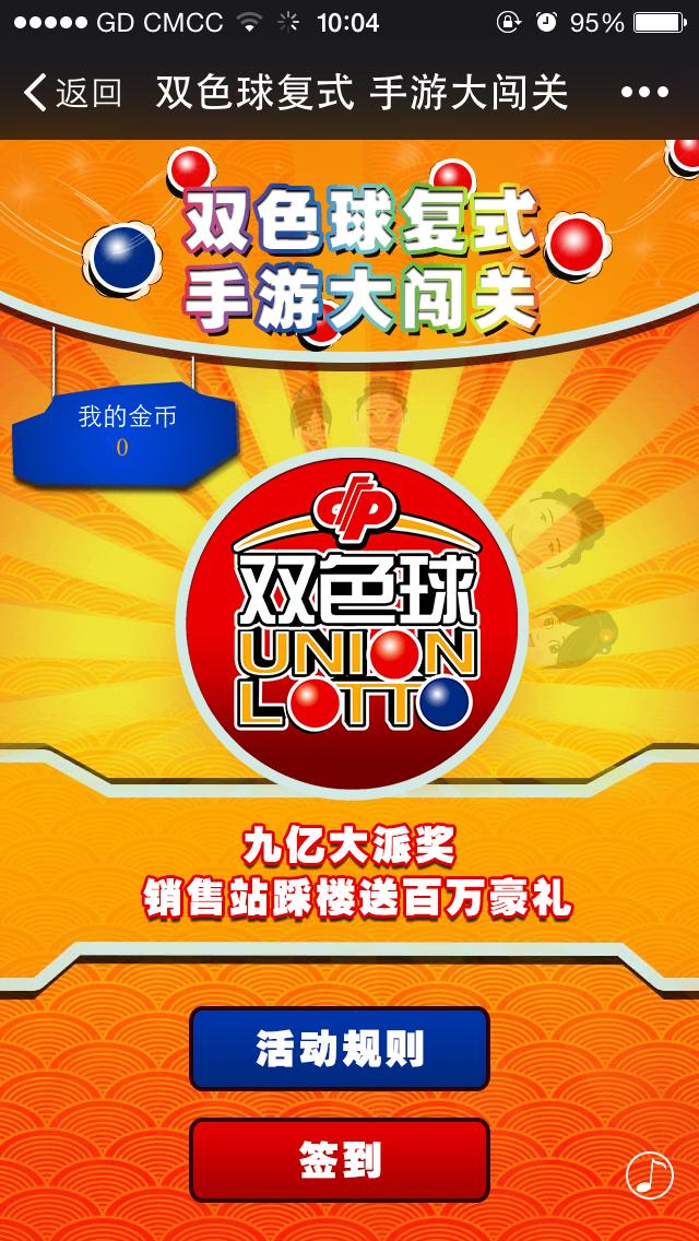 双11双色球活动,双色球有没有两期一模一样