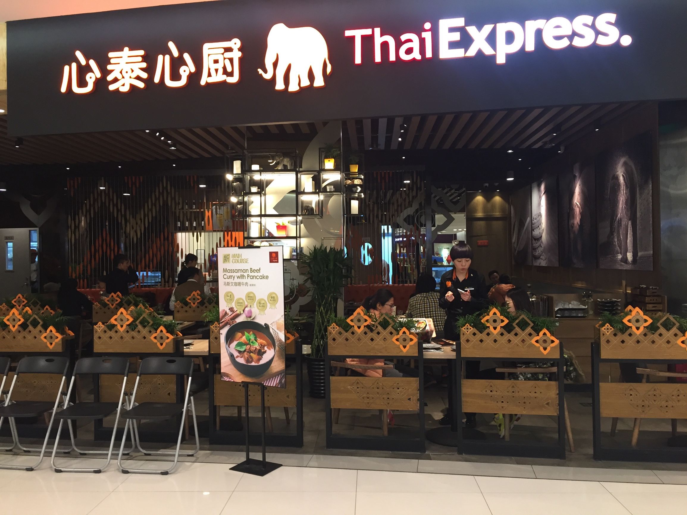 来心泰心厨吃出好心态！