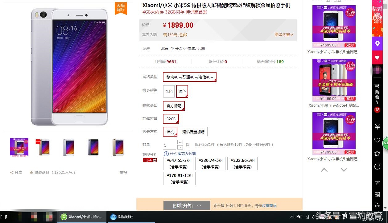 小米5s现在值得购买吗,小米5s现在可以入手么