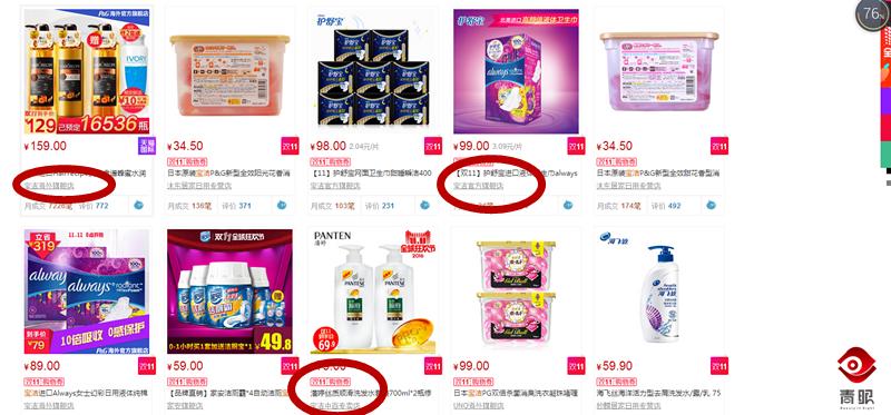 ahc海外官方旗舰店真的假的,天猫ahc官方旗舰店直播间