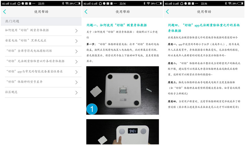 怎么让体重秤显示自己轻一点,怎么样才能让体重秤轻一点