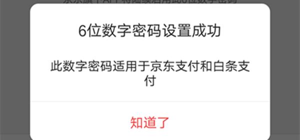 京东白条手机号码换了怎么还款,京东白条还款日期是几号
