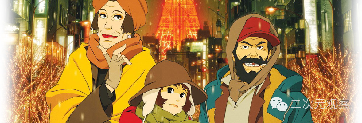 动漫漫谈：在那个圣诞夜，我爱上了一个人妖，怎么办？