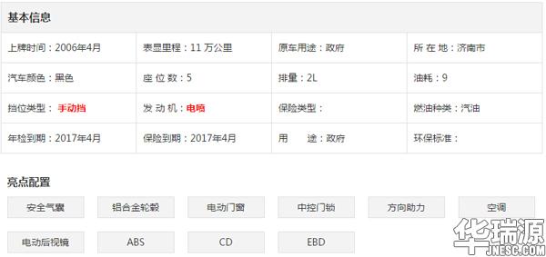 2万纯电二手车,2万左右二手车出售