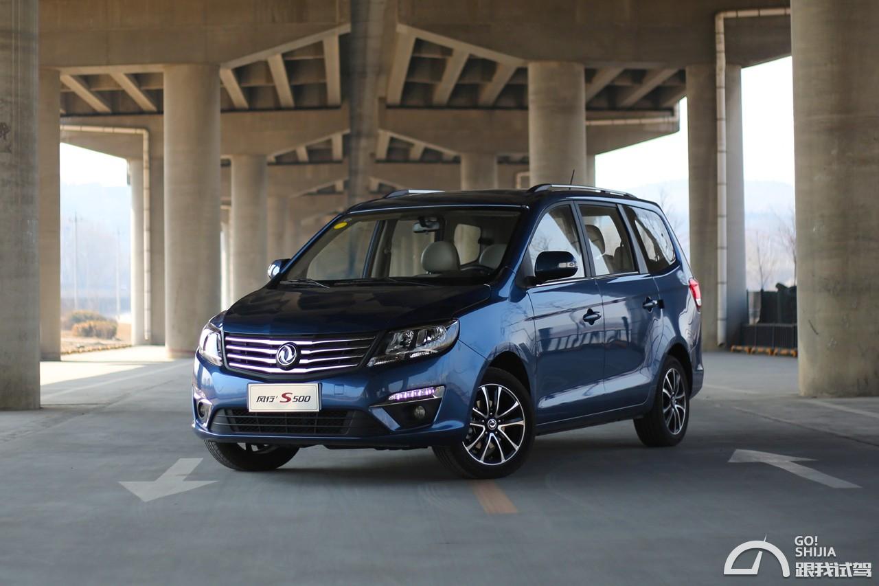 风行s500有哪些不足之处,风行s500优点