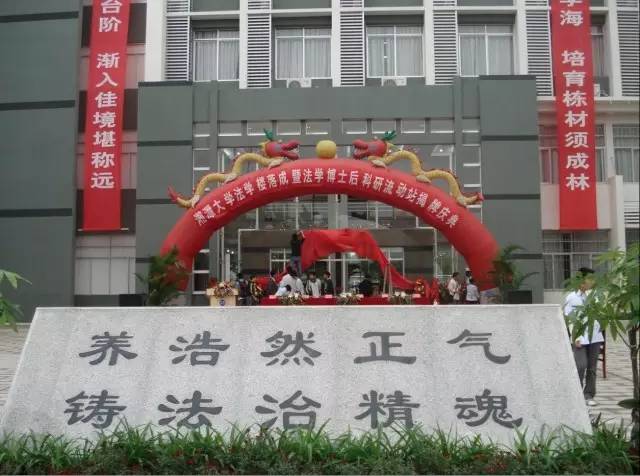 湖南的大学法学排名,湖南省法学院校排名