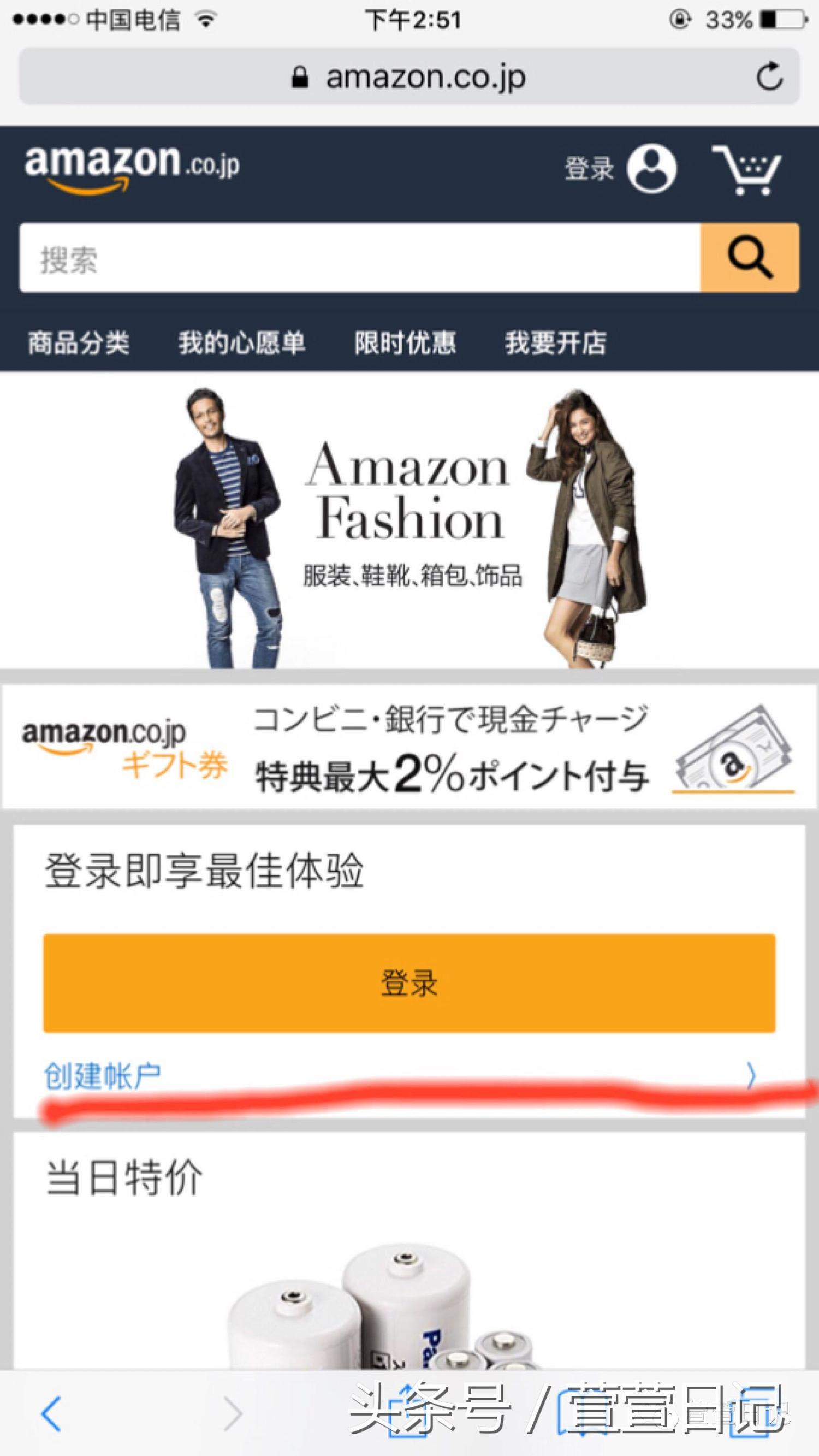 日亚海淘转运详细教程,日亚是直邮还是转运