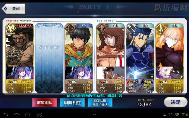 fategrandorder终局异点,fategrandorder终章攻略