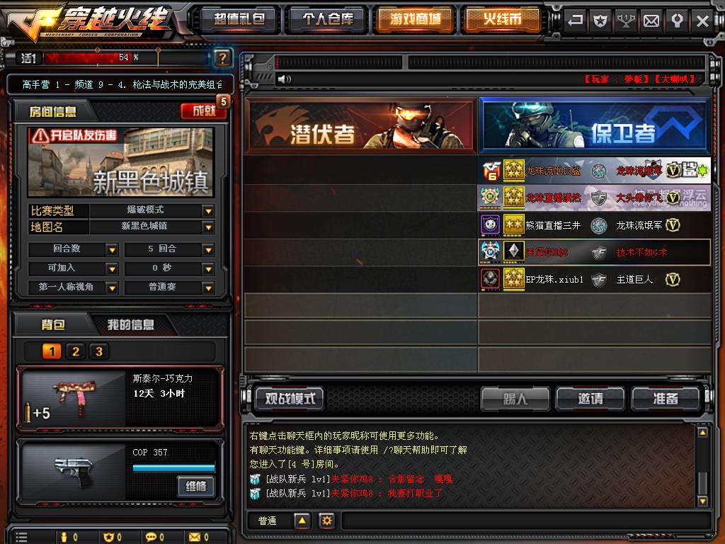 天啦噜！我进到了CF大神房里了，求围观！