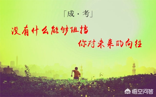 成人高考的难度在哪里,成人高考难度大吗主要是考哪些