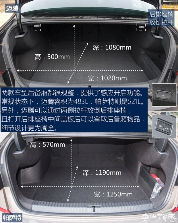 新款帕萨特后排对比迈腾后排空间,静态体验迈巴赫