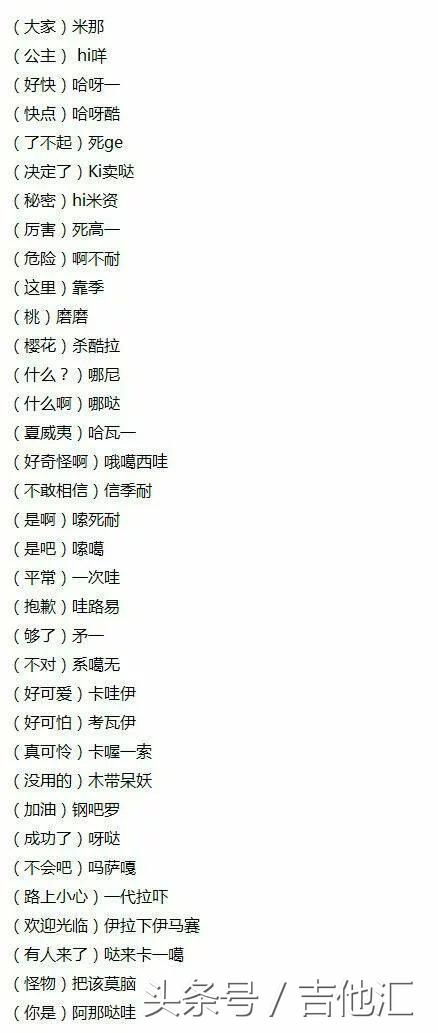 日语常用口语200句走遍日本都不怕,日语常用英语口语100句