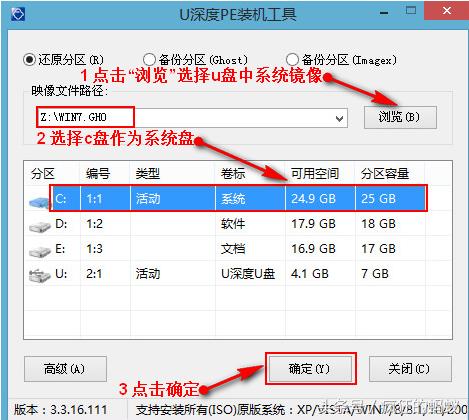 u盘安装系统win7选择f几进入,优启通u盘win7系统安装教程图解