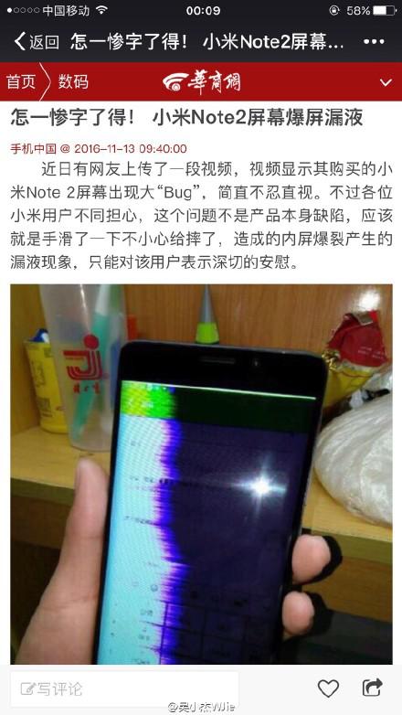 小米黑科技再现新品，质量问题能否令人改观？