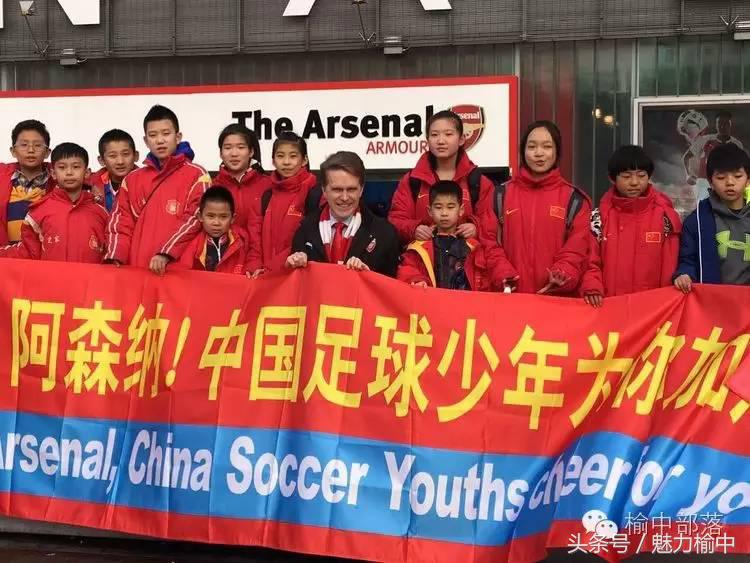 “爱只因有你”—中国足球少年英国行