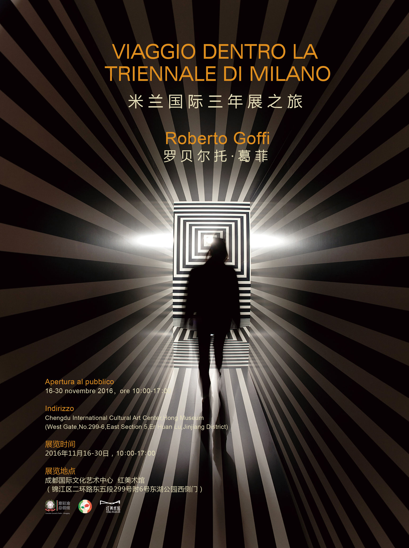 把米兰搬到成都：摄影展里的米兰，不止于时尚