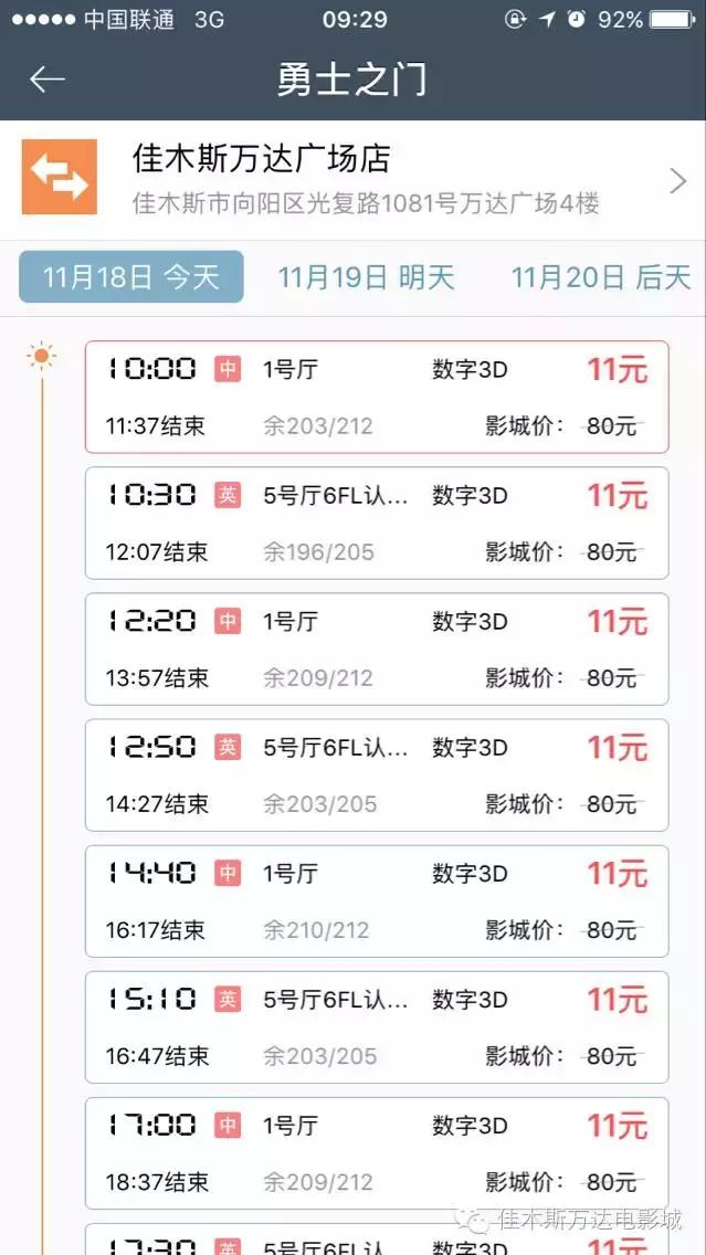 *今条头日**、抢票11元、小编邀你共赏一部不狗血的穿越剧！