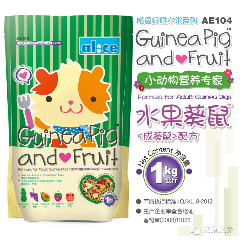 看看那些年我们一起追过的荷兰猪猪粮（下）