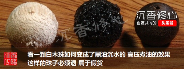 沉香假货为什么不处理,千万别错买假沉香的几个特点