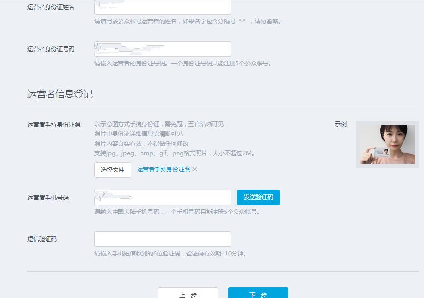 QQ公众号注册步骤