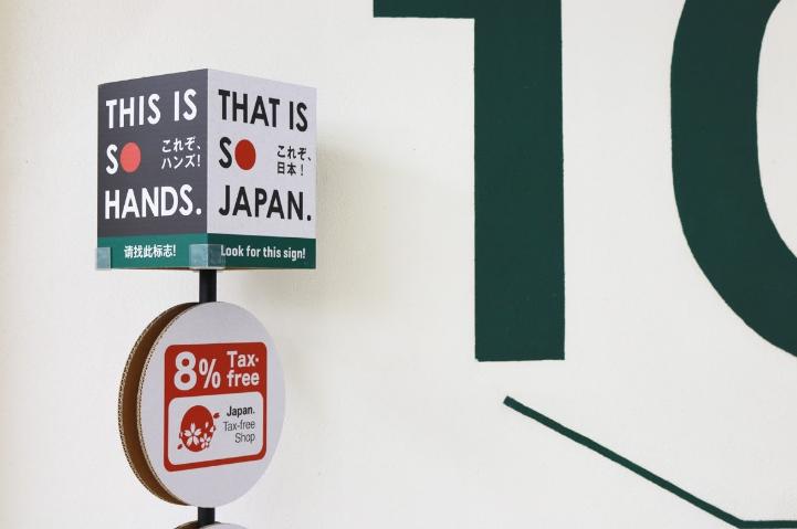 日本购物攻略实惠的,日本最新免税店攻略