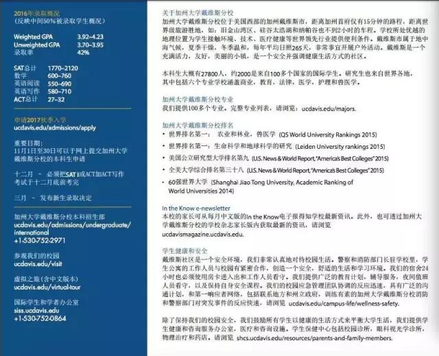 加州大学戴维斯分校靠近旧金山吗,美国加州大学戴维斯分校