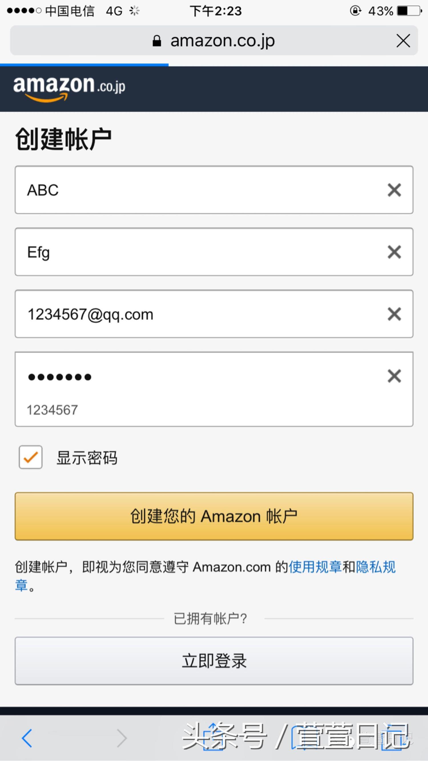 日亚直邮竟然比转运还便宜？手机版日亚直邮购买教程来啦！