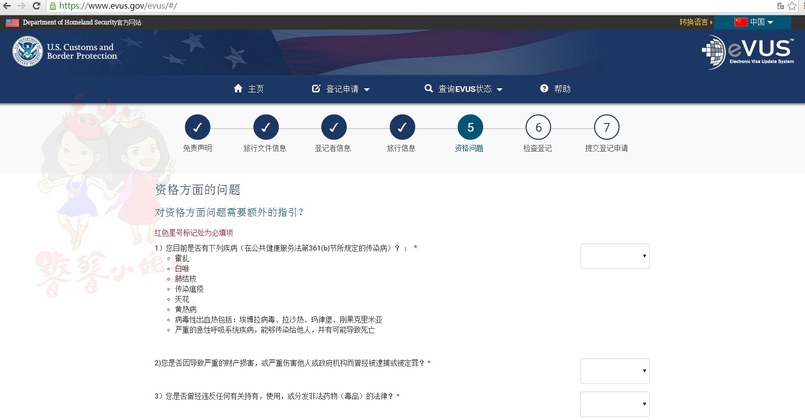 美签十年签evus登记攻略,美签evus登记显示错误