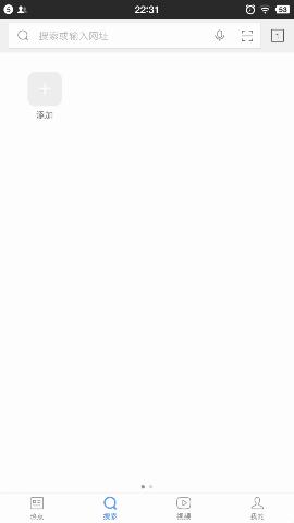 360手机浏览器使用技巧,360安卓手机浏览器哪个好用